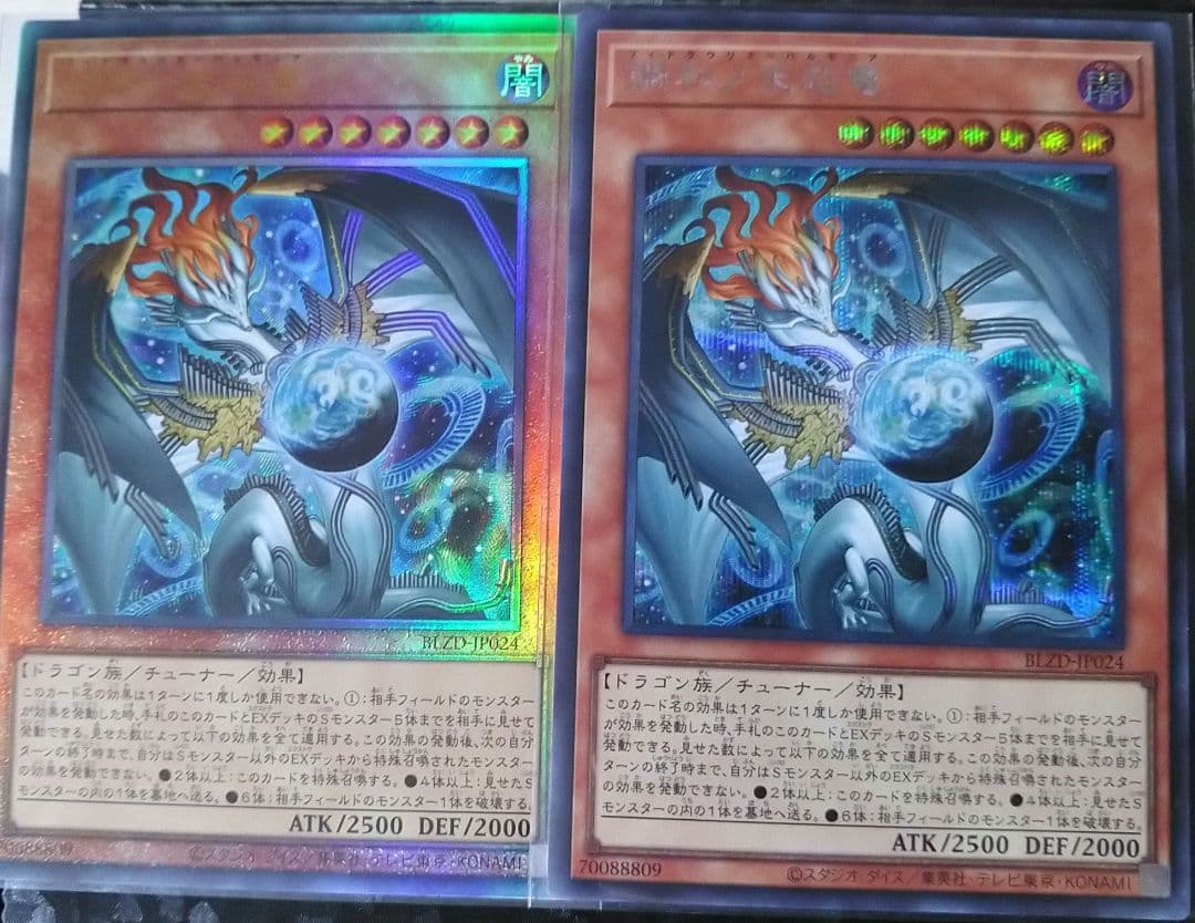 遊戯王 調和ノ天救竜 フィドラウリス＝ハルモニア　『レリーフ・シークレット』など 調和ノ天救竜 | カード詳細 | 遊戯王ニューロン(オフィシャルカード