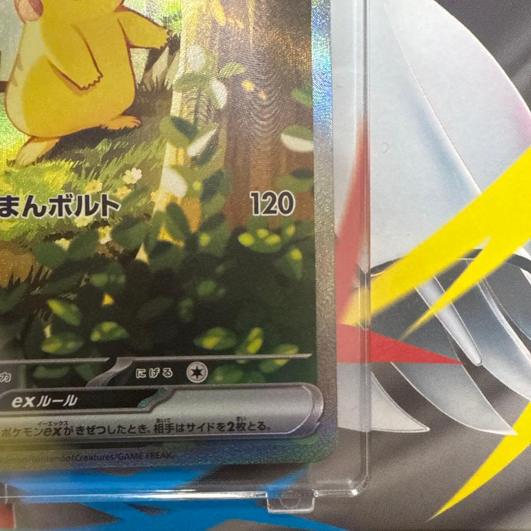超美品 即日発送 ピカチュウex SAR ポケモンカード スタートデッキ100