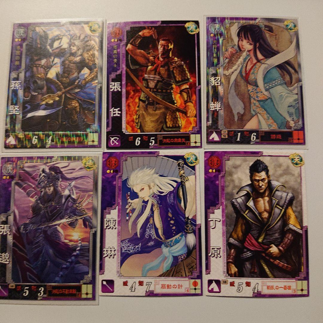 三国志大戦3 カード Ver3.1 蒼天の龍脈 漢コンプリート - メルカリ