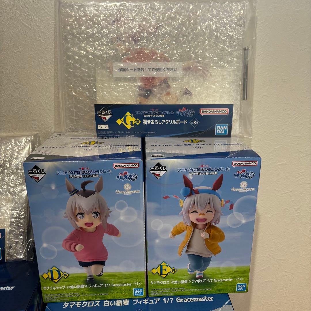 ウマ娘 一番くじ シンデレラグレイ ラストワン賞 B賞 D賞 E賞 F賞 G賞