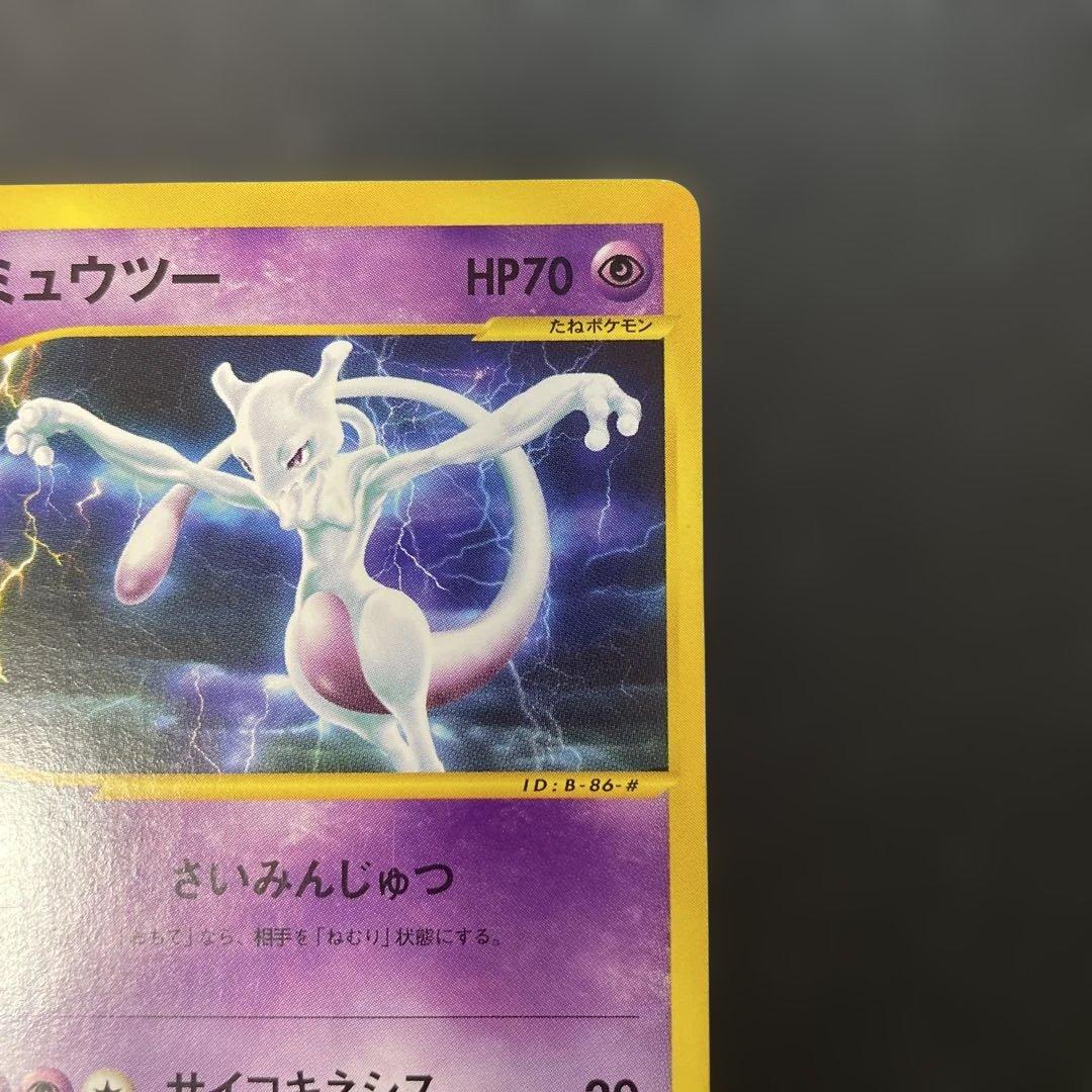 ポケモンカードe ミュウツー ★ 第1弾基本拡張パック 086/128 2c