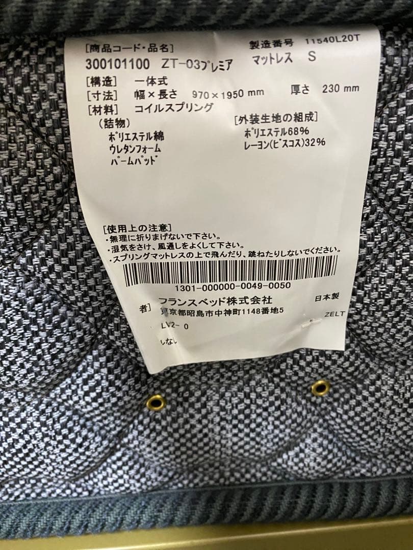 姫系ベッド　シングル　引き取り可