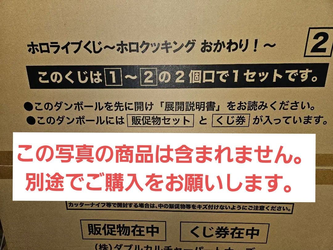大幅値下げ⇩⇩】〜ホロクッキング おかわり！〜 ［1ロット