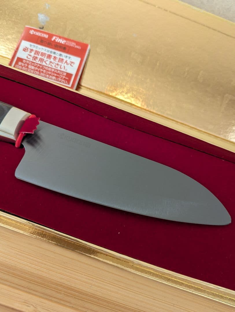 D.T　　京セラ　セラミック出刃包丁