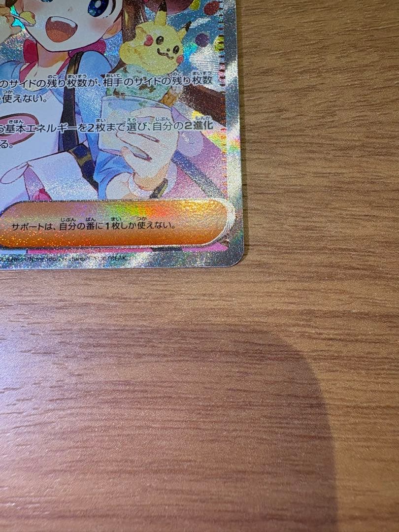 【ムニキスゼロ】メイのはげまし SAR