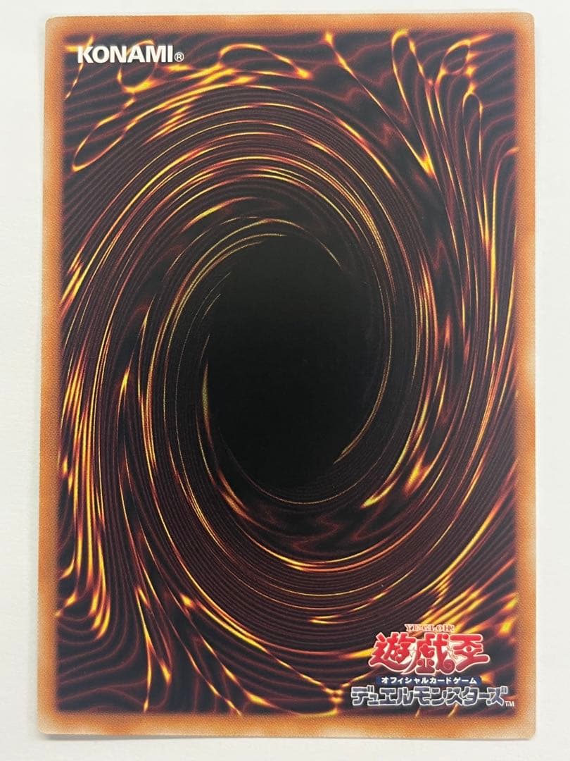 遊戯王 天羽々斬之巳剣　プリズマ