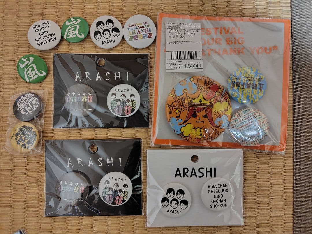 ARASHI 嵐 缶バッジ セット - メルカリ
