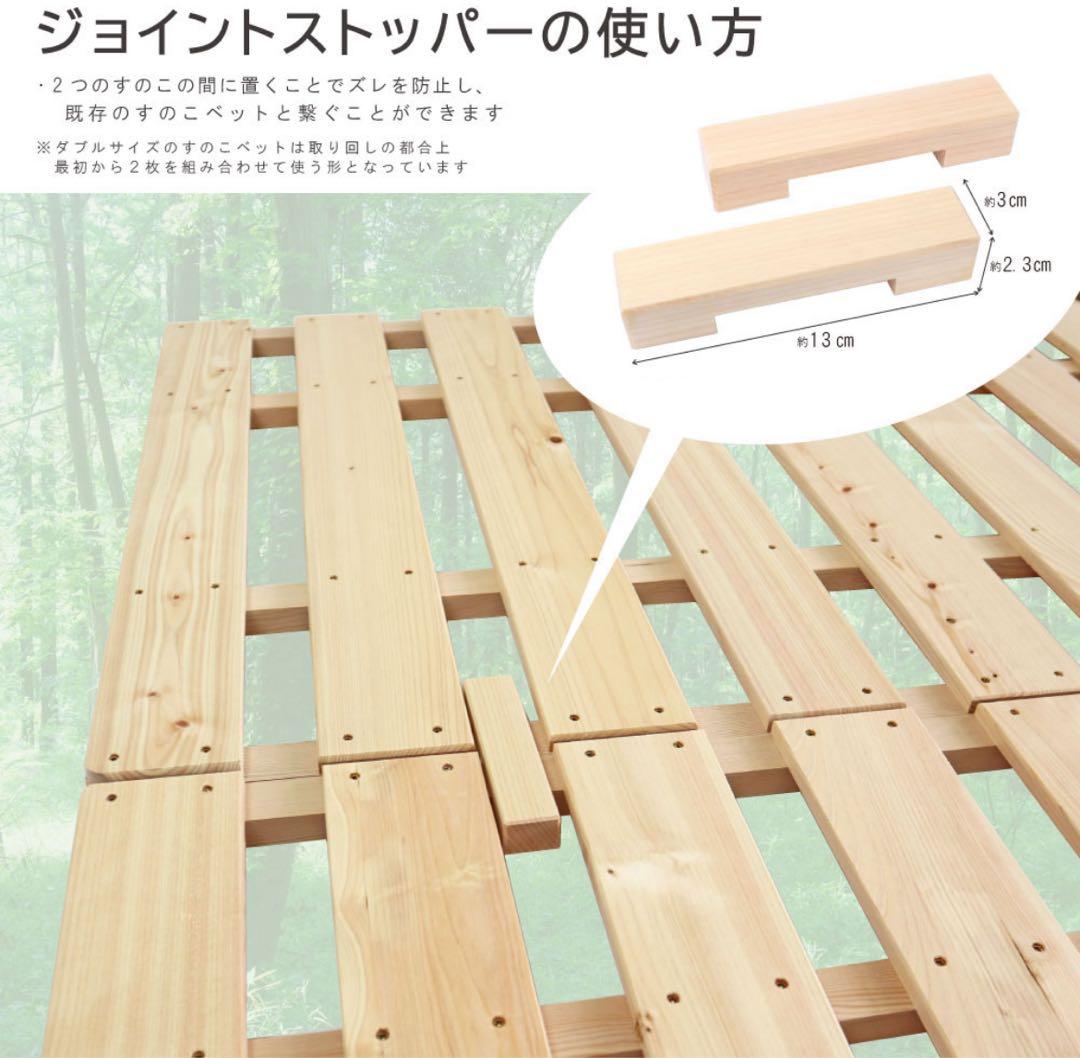 木の香　檜すのこベッド ダブルサイズ