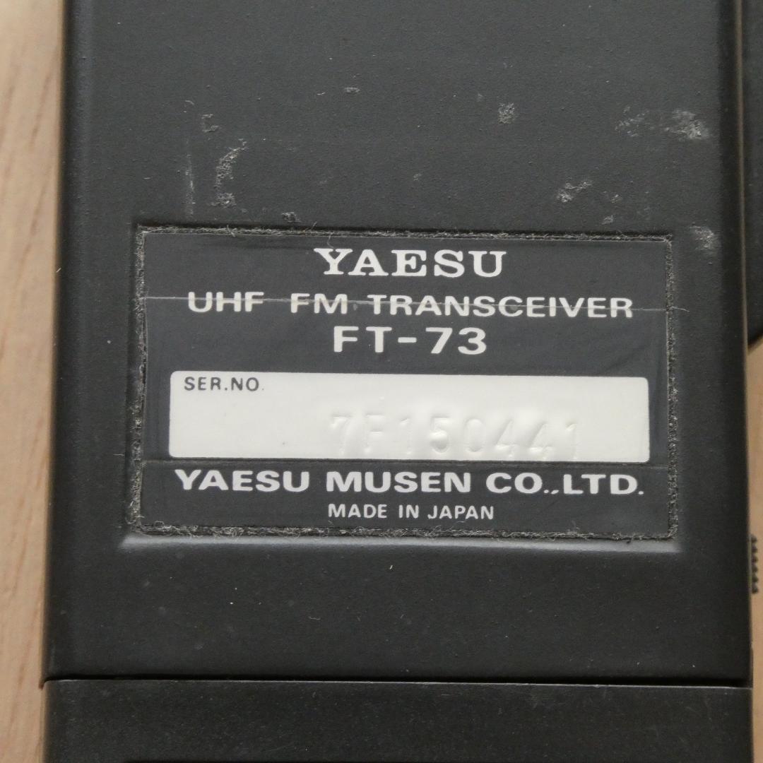 YAESU,八重洲無線「FT-73,FT-23,電池ケース,アンテナ」