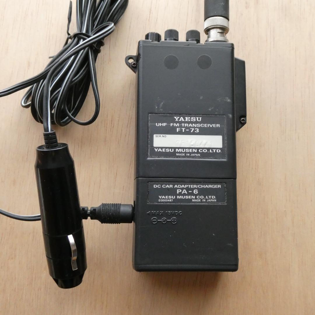 YAESU,八重洲無線「FT-73,FT-23,電池ケース,アンテナ」