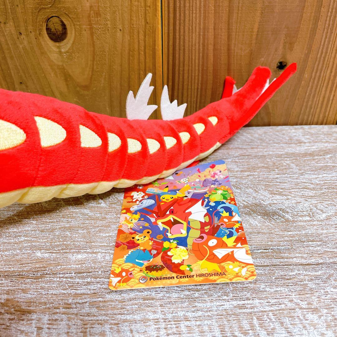 ポケモンセンター ヒロシマ限定 色違いギャラドス ピカチュウ