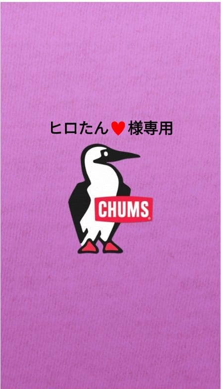 お纏め、お取り置き中‼️