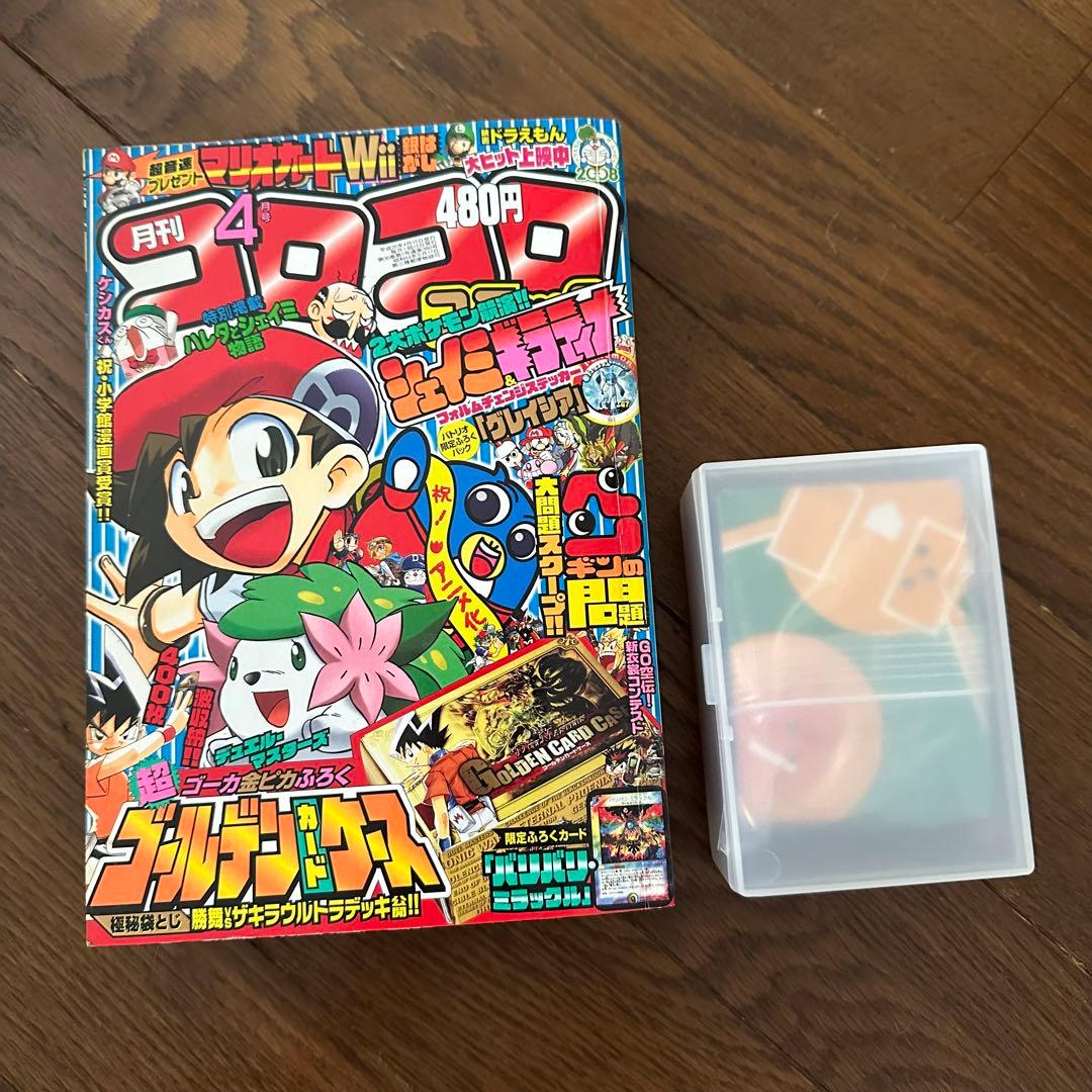 超激レア【ドラベース野球盤フィギュア コロコロコミック懸賞】 - メルカリ