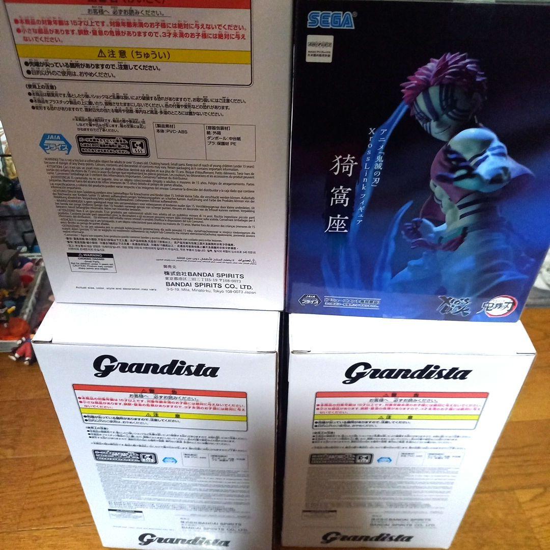 鬼滅の刃プライズ