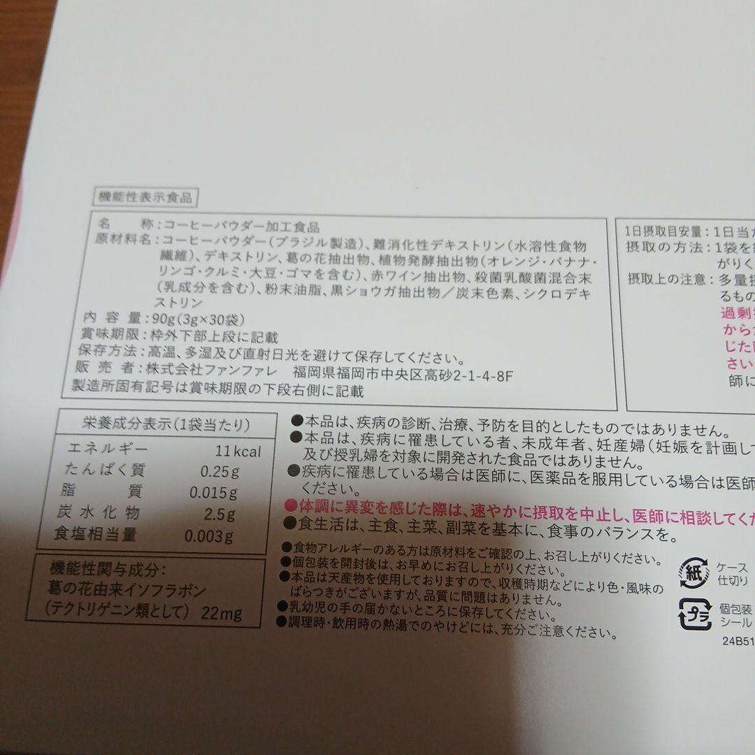 risou no Coffee 3g 低カロリー　2箱