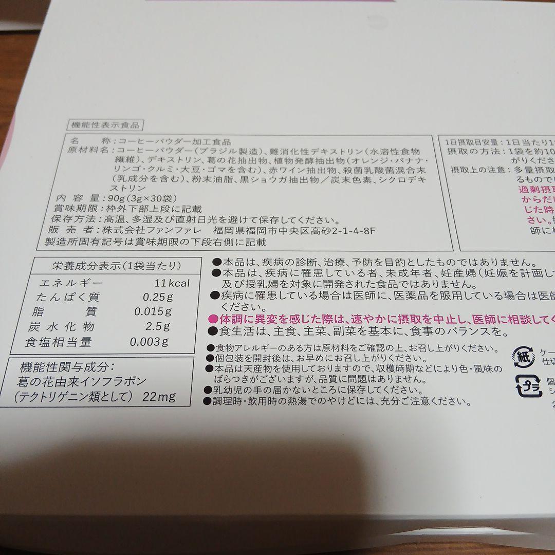 risou no Coffee 3g 低カロリー　2箱