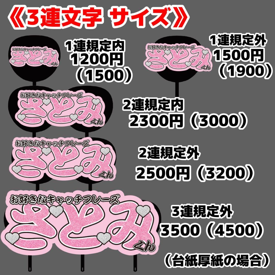 連結文字パネル うちわ文字 オーダー 文字パネル | Shop at Mercari