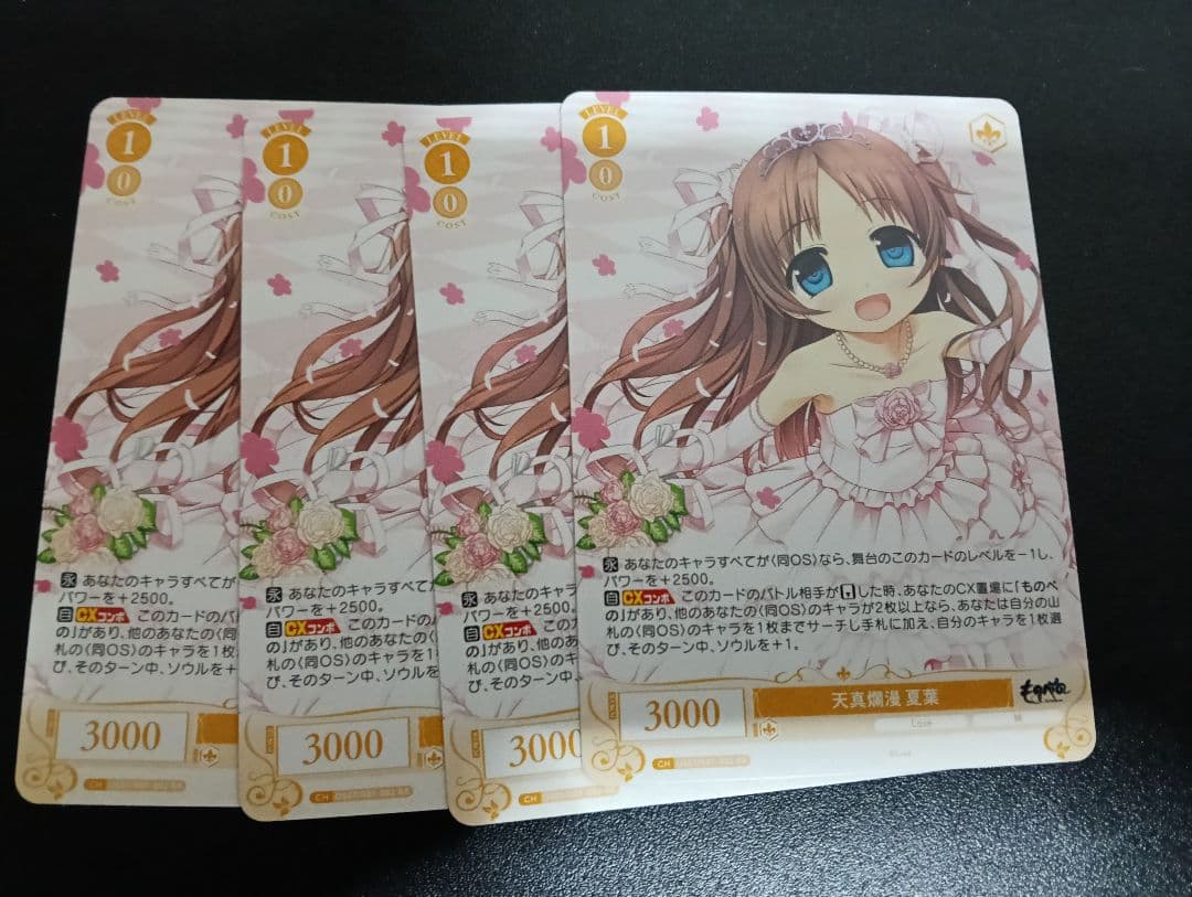 ヴァイスシュヴァルツロゼ Lose&Whisp RR 夏葉 RR 4枚セット - メルカリ