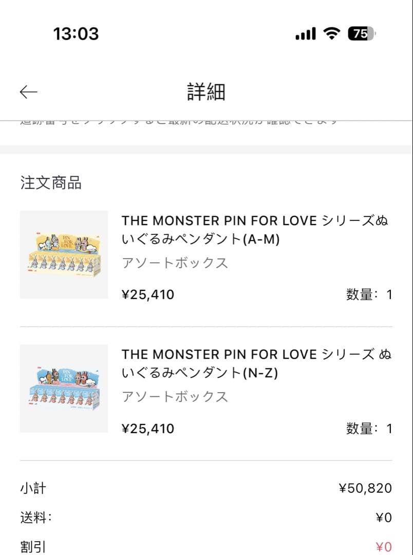 THE MONSTER PIN FOR LOVE アソートボックス 2BOX