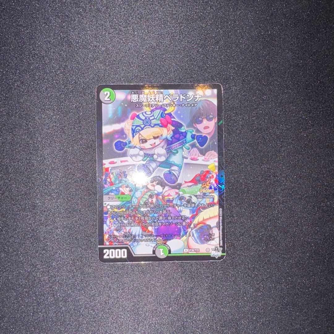 悪魔妖精ベラドンナ シモカワプロモ - メルカリ