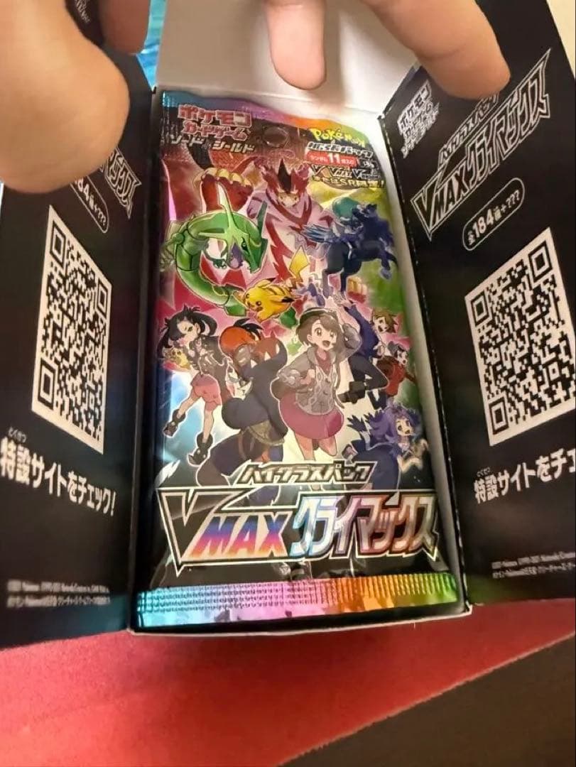 ポケモンカードゲーム VMAXクライマックス box 2021年