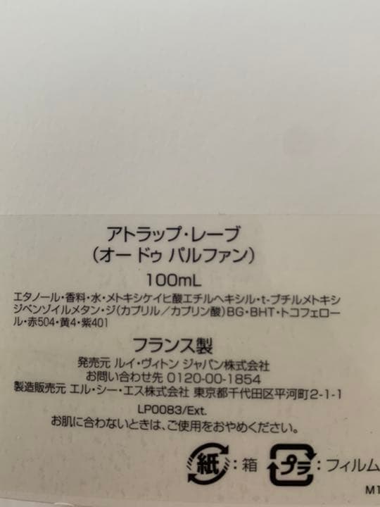 ルイヴィトン香水