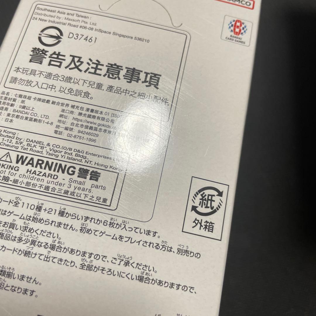 ドラゴンボール　フュージョンワールド　マンガブースター　BOX