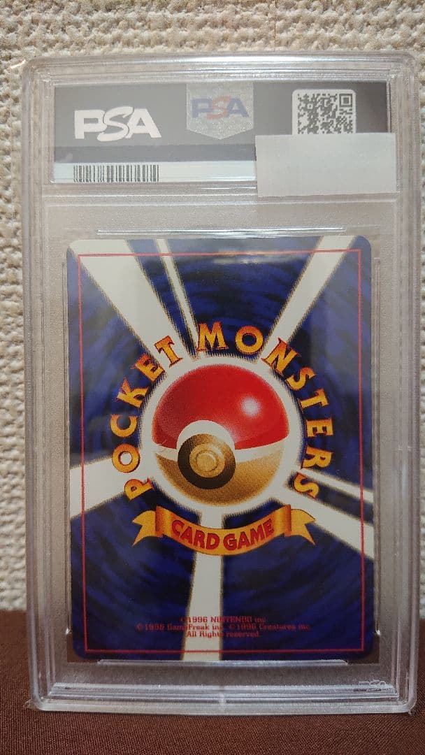 旧裏 neo御三家 PSA9-9-9 プレミアムファイル版 ポケモンカードゲーム