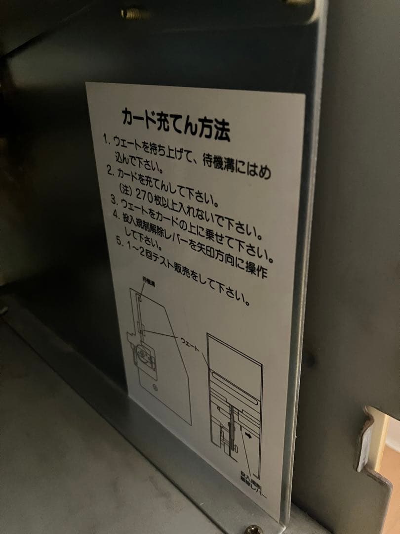 バンダイ　ジャンボカードダス　本体　BCM-J100