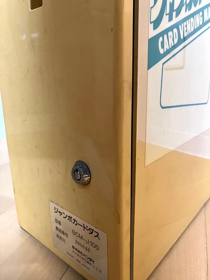 バンダイ　ジャンボカードダス　本体　BCM-J100