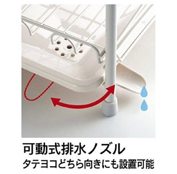 アレスタ 水切り ラックスリム 3段 水が流れるトレー HB-1860