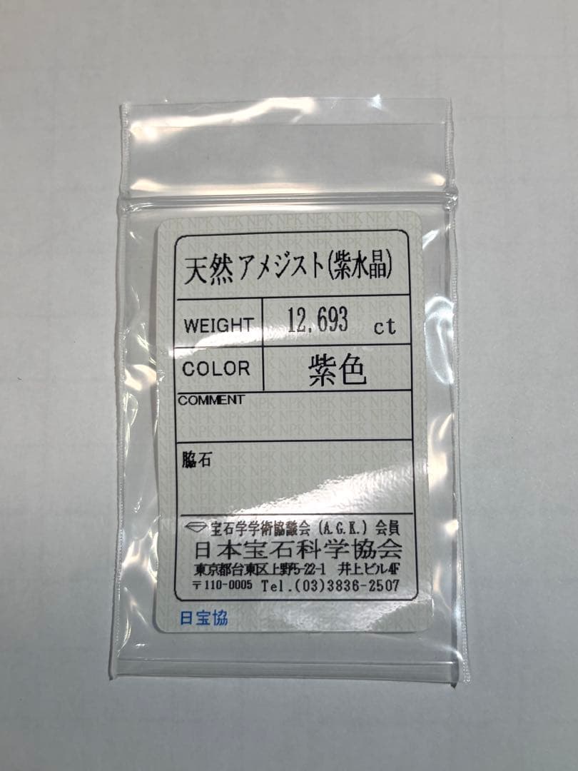 アメジスト　ピンクサファイア　ワイヤージュエリー　ペンダントトップ