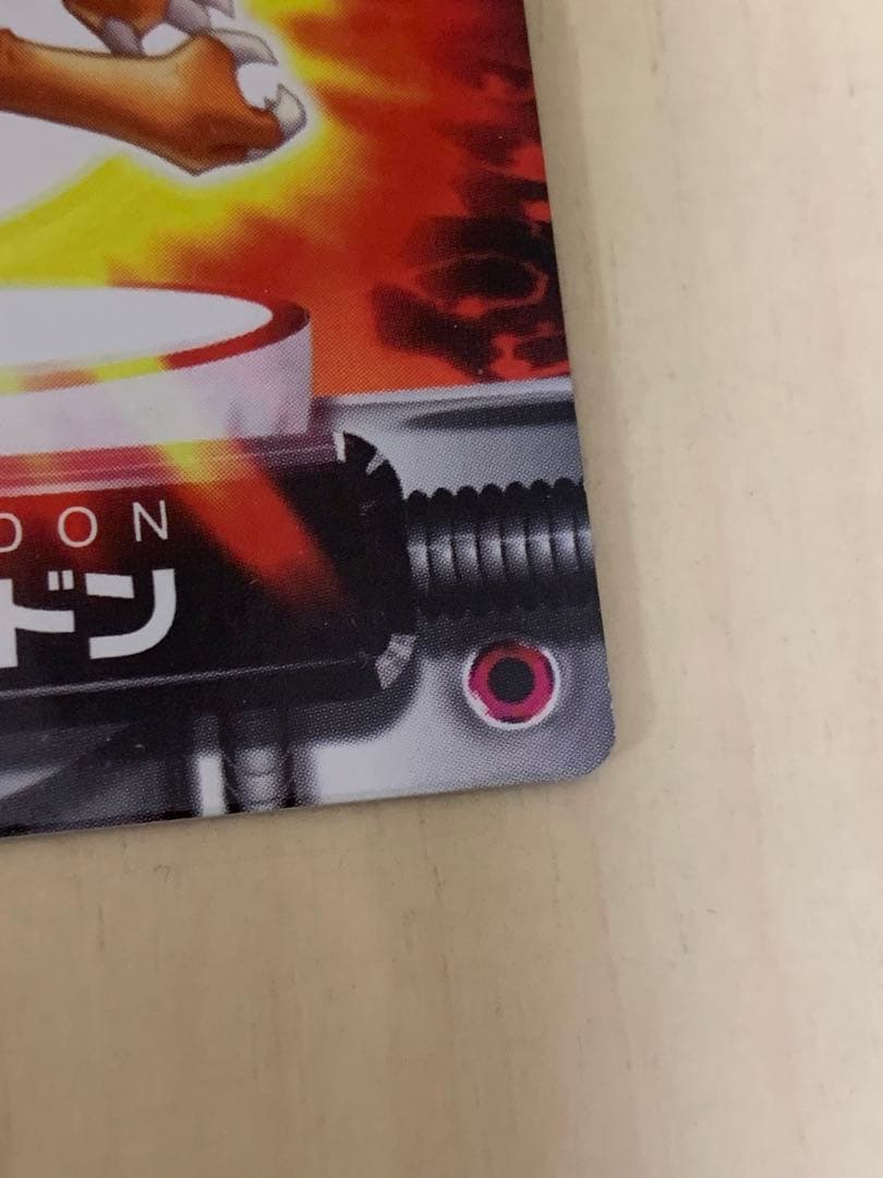 リザードン ポケモンカード アドバンスジェネレーション ずかんカード