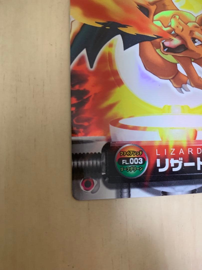 リザードン ポケモンカード アドバンスジェネレーション ずかんカード