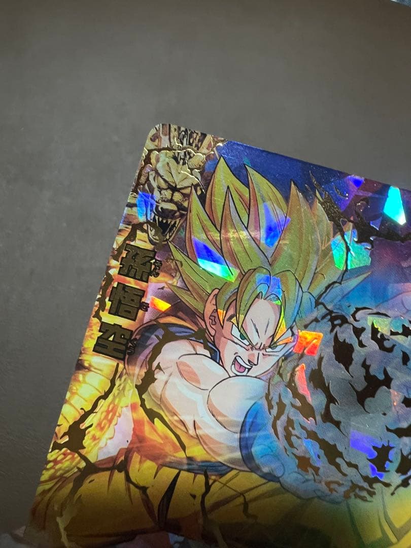 【極美品】【超希少】孫悟空 H1-32