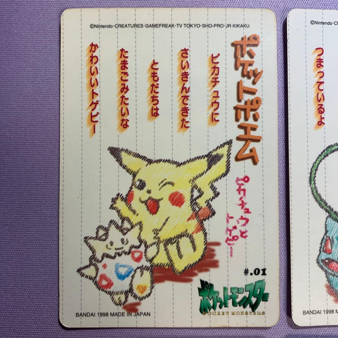 P7013 ファンシーグラフィティー ポケモンカードダス ポケットポエム 8