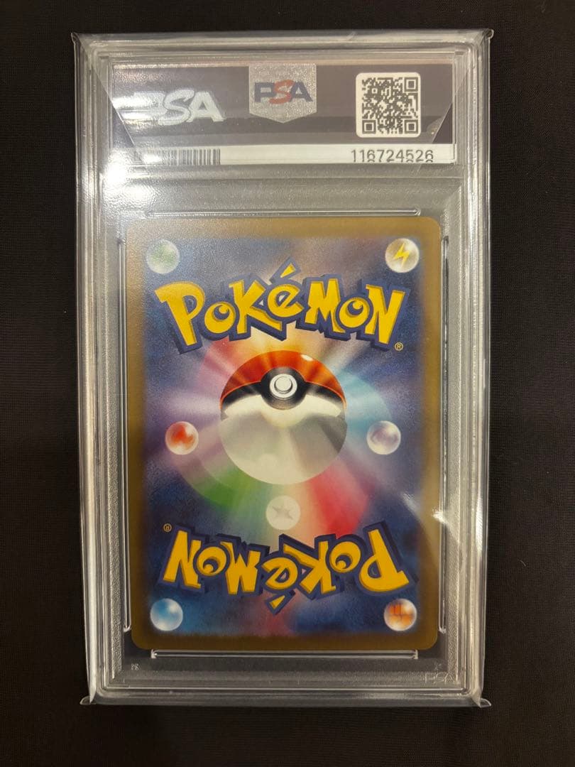 【PSA9・センタリング良好・綺麗・即日丁寧配送】アセロラ&ナンジャモのセット