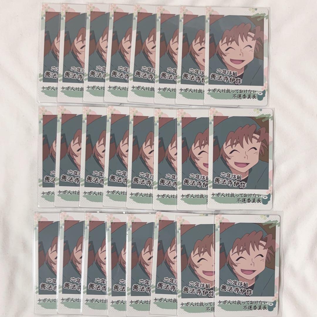 忍たま乱太郎 スナマイ1 善法寺伊作 24点 - メルカリ