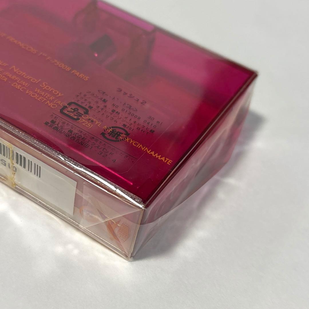 GUCCI グッチ ラッシュ2 30ml 未開封 ②