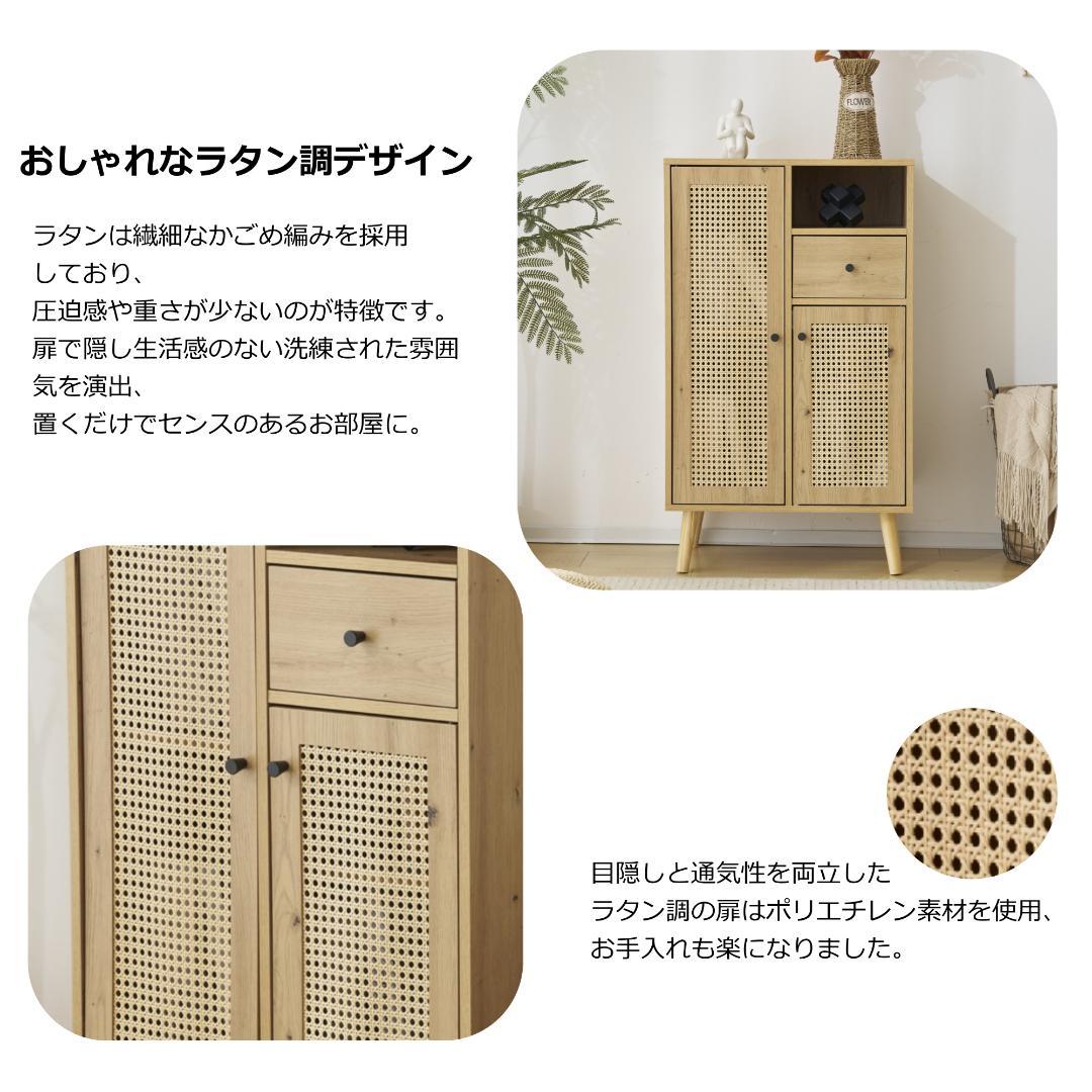 【幅60cm】キャビネット　サイドポート　収納チェスト2段　NATURAL