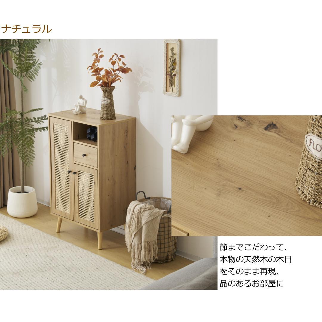 【幅60cm】キャビネット　サイドポート　収納チェスト2段　NATURAL