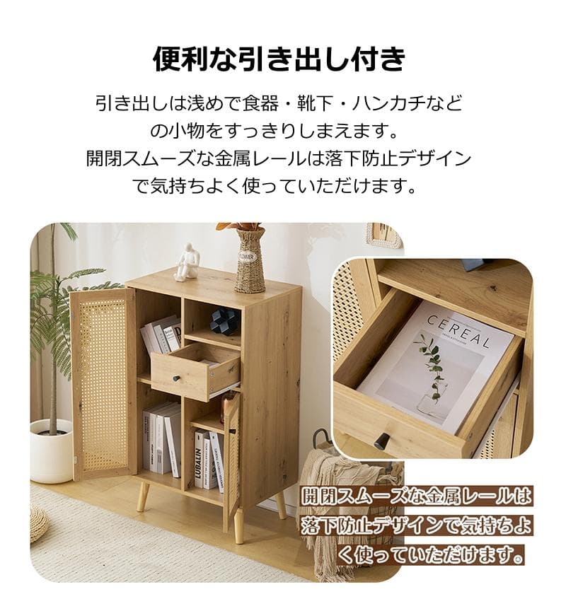 【幅60cm】キャビネット　サイドポート　収納チェスト2段　NATURAL