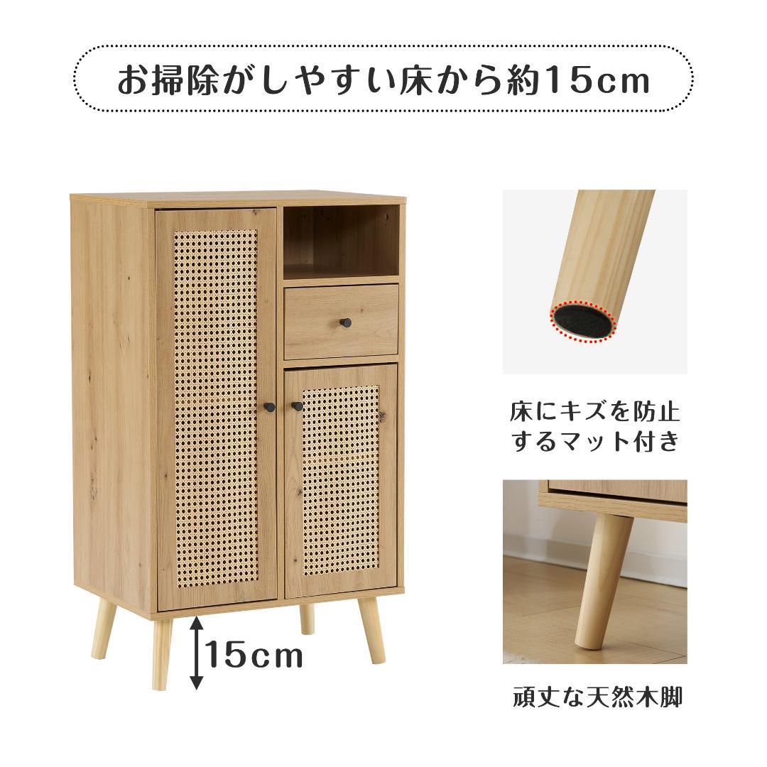 【幅60cm】キャビネット　サイドポート　収納チェスト2段　NATURAL