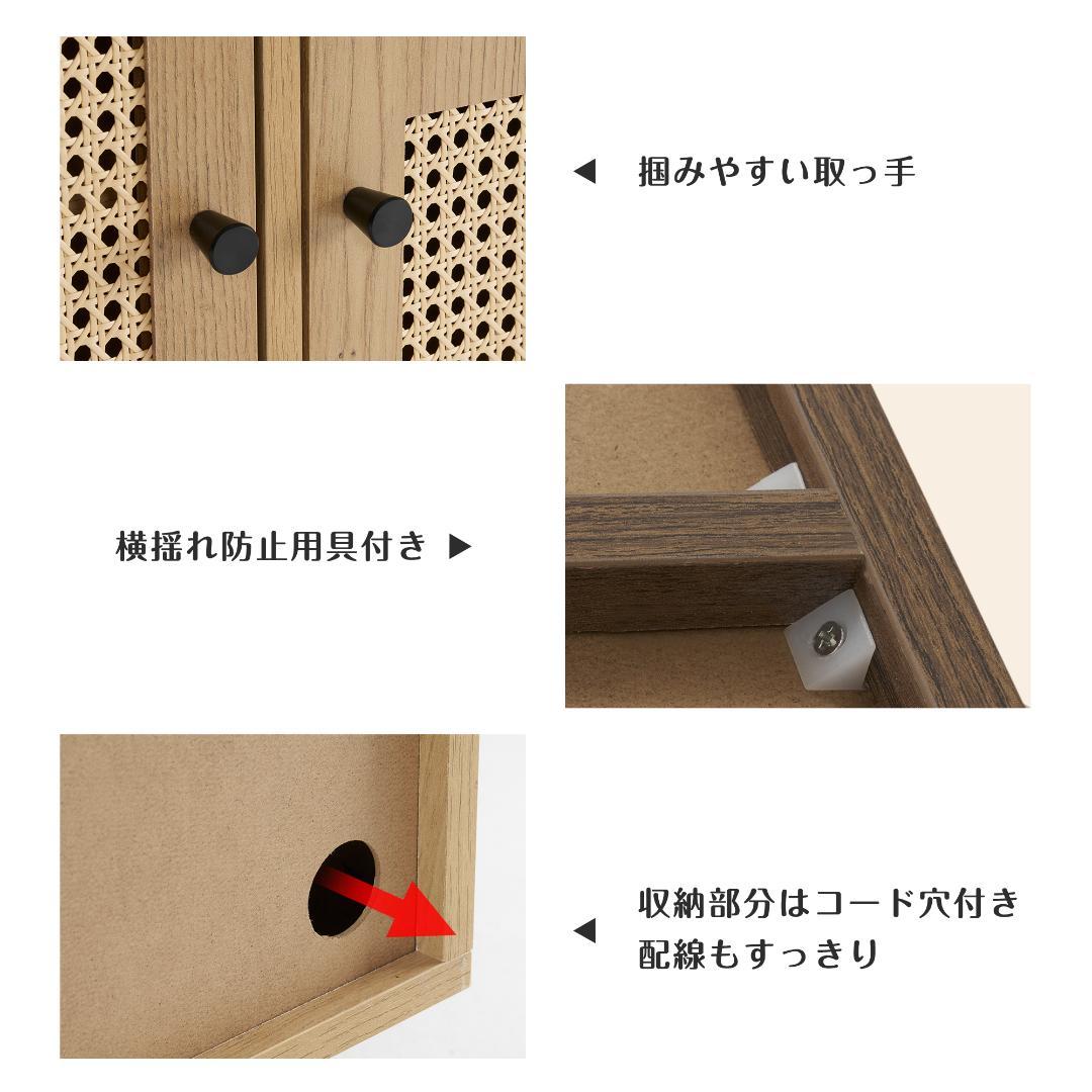 【幅60cm】キャビネット　サイドポート　収納チェスト2段　NATURAL