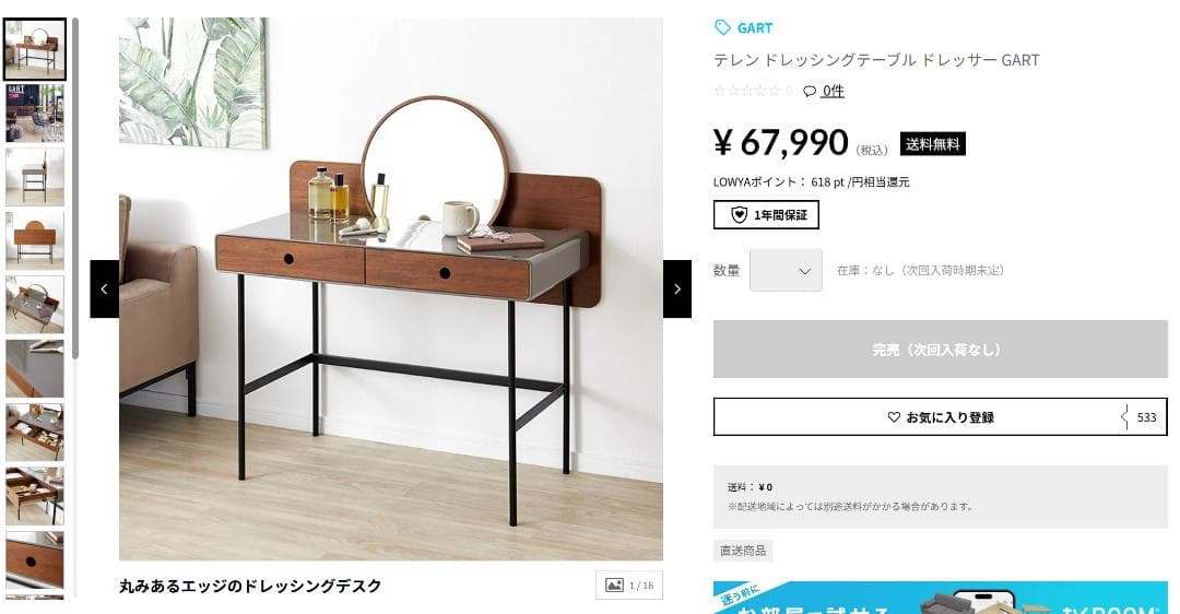 ドレッサー・鏡台 Kemy