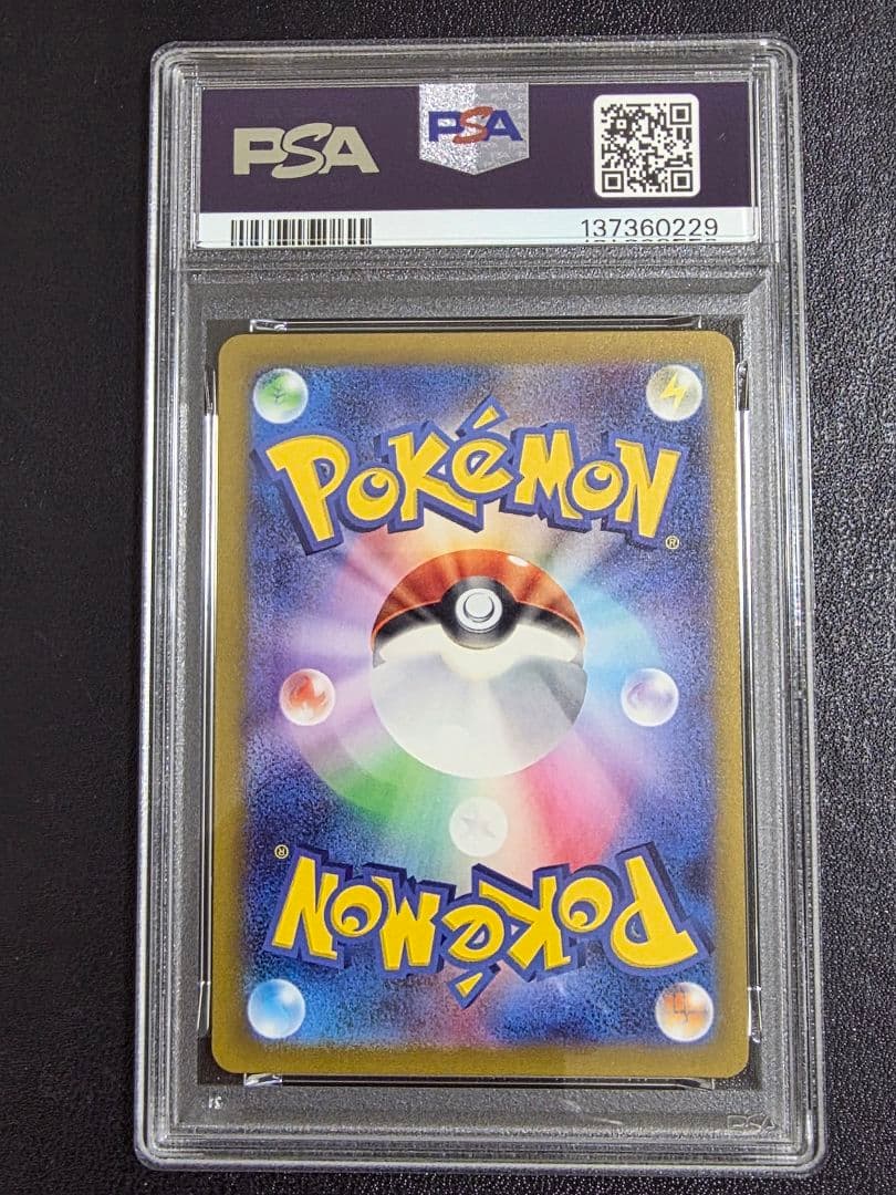 ポケモンカード　151 ピカチュウ SV28 マスターボールミラー　psa10