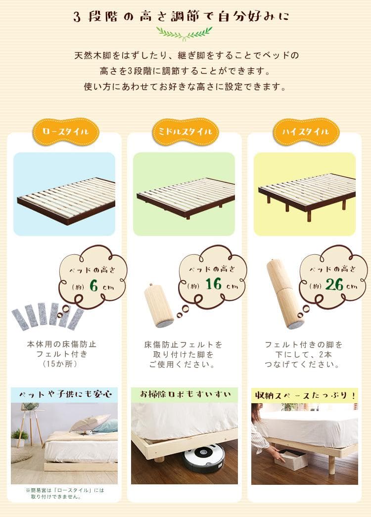 【シングル】 高さ調節が出来る簡易宮付きのすのこベッド <フレームのみ>