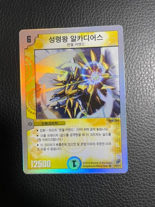 デュエマ アルカディアス 韓国語 パック版 デュエルマスターズ