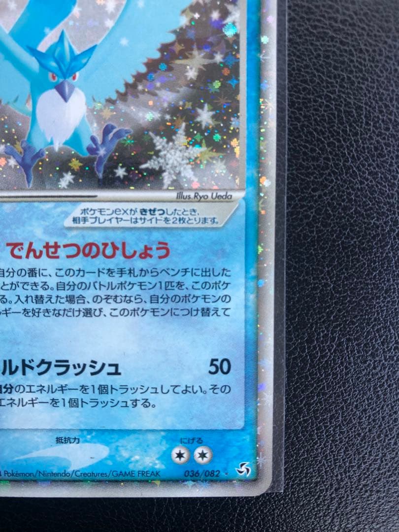 フリーザーex 036/082 伝説の飛翔 - メルカリ