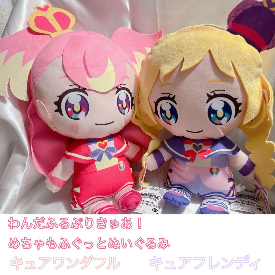 わんだふるぷりきゅあ！ ぬいぐるみ・ポーチ9点セット - メルカリ